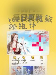 vue3滑块验证组件