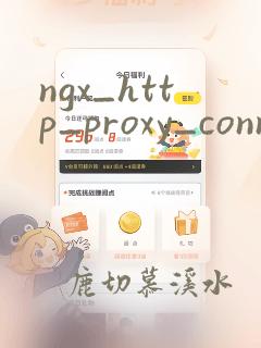 ngx_http_proxy_connect_module
