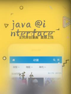 java @interface