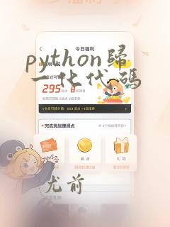 python归一化代码