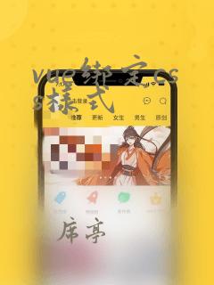 vue绑定css样式