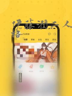 一耽女孩下载app正版免费阅读