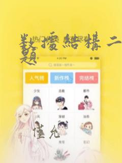 数据结构二叉树题
