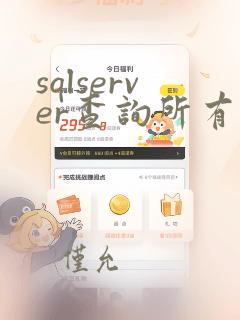 sqlserver查询所有表数据量