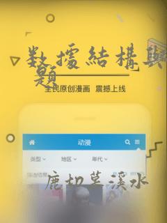 数据结构与算法 题