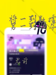 将一列数据按照另一列顺序排列