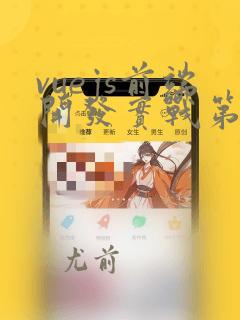 vuejs前端开发实战第2版电子书