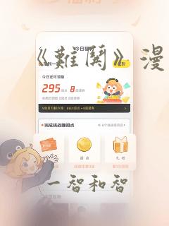 《难哄》漫画：结局+番外