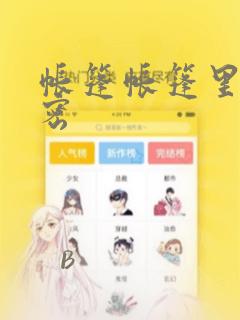鬼灭之刃无限城篇免费免费阅读