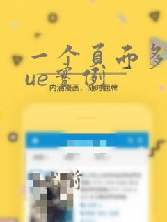 一个页面多个vue实例