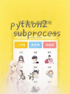 python2 subprocess