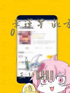 python init.py免费阅读