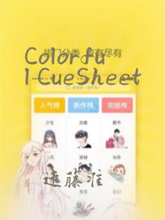 Colorful CueSheet：结局+番外