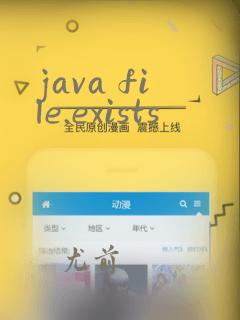 java file.exists