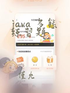 java 多态练习题
