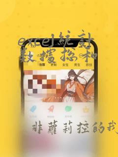 excel统计数据总和