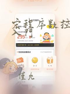 宏程序数控编程入门