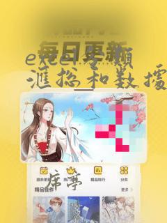 excel分类汇总和数据透视表的区别