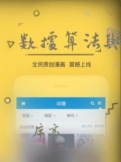 数据算法与结构