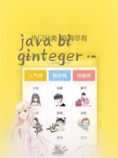 java biginteger