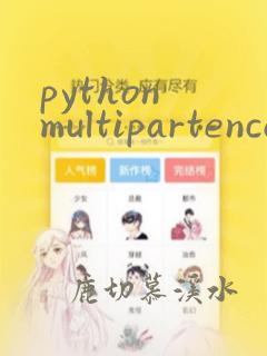 python multipartencoder