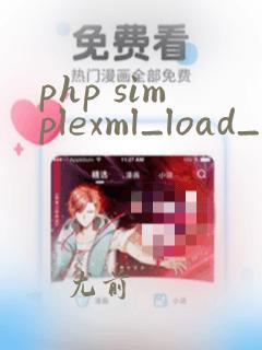 php simplexml_load_string