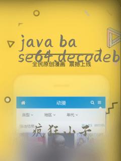 java base64.decodebase64