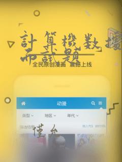 计算机数据结构面试题