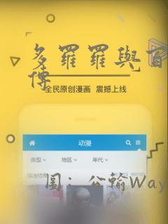 多罗罗与百鬼丸传：结局+番外