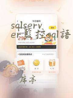sqlserver监控sql语句