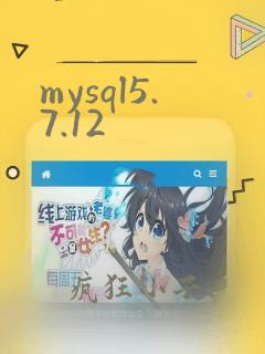 mysql5.7.12