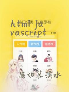 html javascript