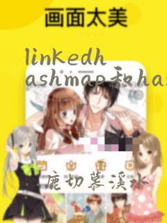 linkedhashmap和hashmap的区别