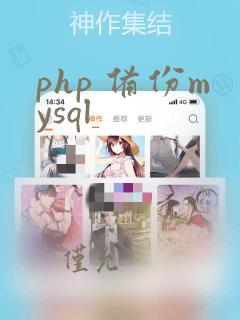 php 备份mysql