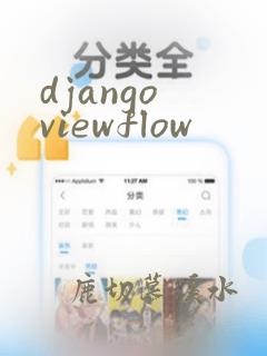 django viewflow