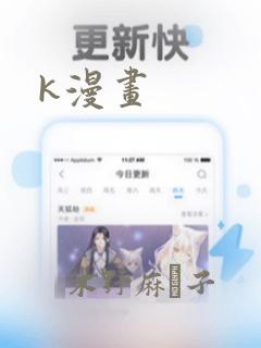 k漫画：结局+番外