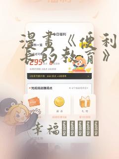 我的漂亮老板娘短剧link