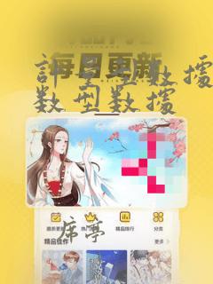 计量型数据和计数型数据