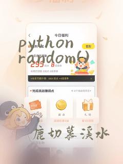 python random()