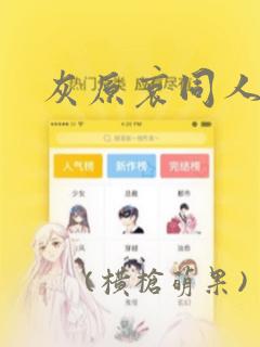 松苑宾馆 长春link
