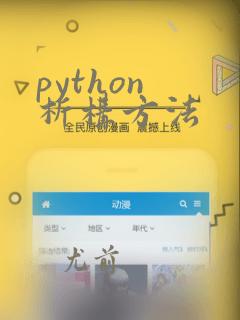 python 析构方法