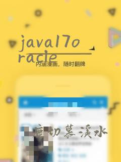 java17oracle