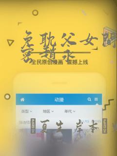 杀掉男主的一千次尝试漫画全集免费阅读