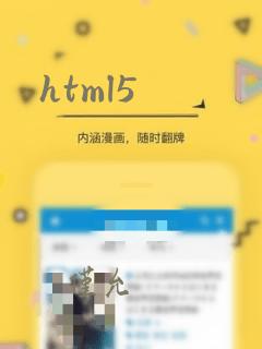 html5