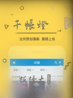 千帐灯