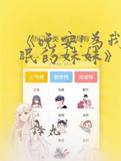 貌似我的孩子漫画免费下拉式
