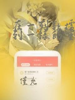 在一列数据中找到一样的重复次数