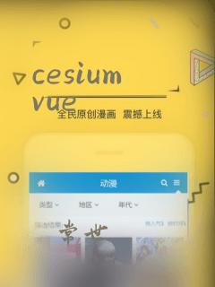 cesium vue