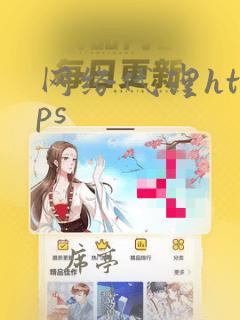 网络代理https