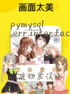 pymysql.err.interfaceerror: (0,